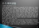 청소년 및 청년의 음주문화, 취미생활, 레저생활에 대한 보고서[A+추천 레포트★★★★★] 12페이지