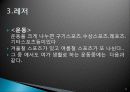청소년 및 청년의 음주문화, 취미생활, 레저생활에 대한 보고서[A+추천 레포트★★★★★] 14페이지