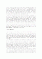[창조파, 폐허파] 창조파와 폐허파의 특징 및 작품 분석 레포트 3페이지