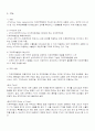 [WTO와FTA] WTO, FTA의 개념, 배경, 현황, 특징 및 문제점과 향후전망, 나아갈 방향 4페이지