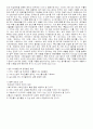 [WTO와FTA] WTO, FTA의 개념, 배경, 현황, 특징 및 문제점과 향후전망, 나아갈 방향 11페이지