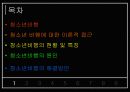 [청소년복지, 청소년 문제] 청소년 비행의 현황과 특징 및 청소년 비행 대책방안 2페이지