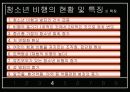 [청소년복지, 청소년 문제] 청소년 비행의 현황과 특징 및 청소년 비행 대책방안 10페이지
