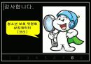 [청소년복지, 청소년 문제] 청소년 비행의 현황과 특징 및 청소년 비행 대책방안 23페이지