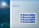 [사업계획서, 창업계획서, 창업] BAR 주류 전문점 외식산업 사업계획서 12페이지