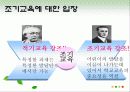 [인지발달이론, 피아제, 비고츠키]피아제와 비고츠키 인지발달 이론 비교 분석 및 시사점. 10페이지