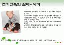 [인지발달이론, 피아제, 비고츠키]피아제와 비고츠키 인지발달 이론 비교 분석 및 시사점. 13페이지