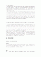 [사회복지실천론]사회복지 실천 개입 사례 -xx초등학교 개입사례를 중심으로[2012년 A+추천 레포트] 7페이지