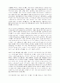 [사회복지실천론]사회복지 실천 개입 사례 -xx초등학교 개입사례를 중심으로[2012년 A+추천 레포트] 13페이지
