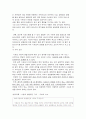 [미혼모 복지] 미혼모의 정의, 실태, 복지서비스 현황, 문제점 및 미혼모문제 개선방안[2012년 A+추천 레포트★★★★★] 4페이지