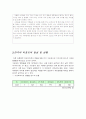 [미혼모 복지] 미혼모의 정의, 실태, 복지서비스 현황, 문제점 및 미혼모문제 개선방안[2012년 A+추천 레포트★★★★★] 5페이지
