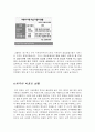 [미혼모 복지] 미혼모의 정의, 실태, 복지서비스 현황, 문제점 및 미혼모문제 개선방안[2012년 A+추천 레포트★★★★★] 9페이지