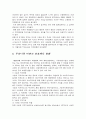 [미혼모 복지] 미혼모의 정의, 실태, 복지서비스 현황, 문제점 및 미혼모문제 개선방안[2012년 A+추천 레포트★★★★★] 10페이지