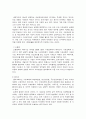 [미혼모 복지] 미혼모의 정의, 실태, 복지서비스 현황, 문제점 및 미혼모문제 개선방안[2012년 A+추천 레포트★★★★★] 14페이지