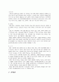 [미혼모 복지] 미혼모의 정의, 실태, 복지서비스 현황, 문제점 및 미혼모문제 개선방안[2012년 A+추천 레포트★★★★★] 15페이지