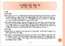 [사회복지 개입 레포트] 왕따 학생의 사회복지 개입사례(가계도 및 생태도 포함)[2012년 A+추천 레포트★★★★★] 10페이지