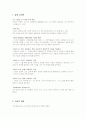 [시인 이상] 이상 (본명김해경)의 생애와 그의 작품 분석 레포트[2012년 A+추천 레포트★★★★★] 3페이지