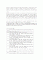 [시인 이상] 이상 (본명김해경)의 생애와 그의 작품 분석 레포트[2012년 A+추천 레포트★★★★★] 4페이지