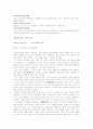 [시인 이상] 이상 (본명김해경)의 생애와 그의 작품 분석 레포트[2012년 A+추천 레포트★★★★★] 6페이지