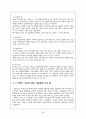 가족문제 해결위한 주요한 사정도구 분석과 가족 사회복지사의 역할[2012년 A+추천 레포트] 4페이지
