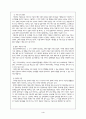 가족문제 해결위한 주요한 사정도구 분석과 가족 사회복지사의 역할[2012년 A+추천 레포트] 5페이지