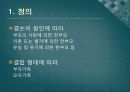 [가족복지론]한부모 가정의 개념과 특징 및 문제점과 해결방안 제언[2012년 A+추천 레포트★★★★★] 4페이지