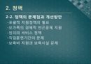 [가족복지론]한부모 가정의 개념과 특징 및 문제점과 해결방안 제언[2012년 A+추천 레포트★★★★★] 6페이지