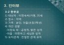 [가족복지론]한부모 가정의 개념과 특징 및 문제점과 해결방안 제언[2012년 A+추천 레포트★★★★★] 13페이지