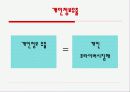 [정보유출]개인정보유출의 현황과 문제점 및 대책방안[2012년 A+추천 레포트★★★★★] 3페이지