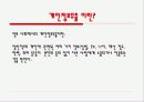 [정보유출]개인정보유출의 현황과 문제점 및 대책방안[2012년 A+추천 레포트★★★★★] 6페이지