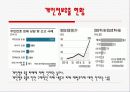 [정보유출]개인정보유출의 현황과 문제점 및 대책방안[2012년 A+추천 레포트★★★★★] 7페이지