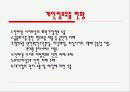 [정보유출]개인정보유출의 현황과 문제점 및 대책방안[2012년 A+추천 레포트★★★★★] 8페이지