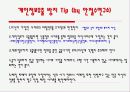 [정보유출]개인정보유출의 현황과 문제점 및 대책방안[2012년 A+추천 레포트★★★★★] 15페이지