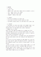 [창업계획서]전통차 판매 사업계획서 “다향”[2012년 A+추천 레포트] 2페이지