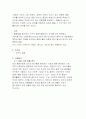 [창업계획서]전통차 판매 사업계획서 “다향”[2012년 A+추천 레포트] 3페이지
