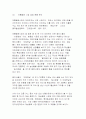 [창업계획서]전통차 판매 사업계획서 “다향”[2012년 A+추천 레포트] 6페이지
