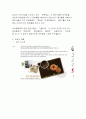 [창업계획서]전통차 판매 사업계획서 “다향”[2012년 A+추천 레포트] 7페이지