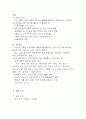 [창업계획서]전통차 판매 사업계획서 “다향”[2012년 A+추천 레포트] 10페이지