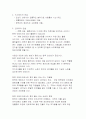 [창업계획서]전통차 판매 사업계획서 “다향”[2012년 A+추천 레포트] 11페이지