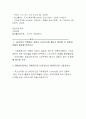 [창업계획서]전통차 판매 사업계획서 “다향”[2012년 A+추천 레포트] 16페이지