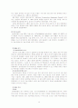 [분석/조사] [기업합병(Merger)] 사례를 통해 본 M&A의 특징, 현황, 문제점 및 시사점 분석 레포트[2012년 A+추천 레포트] 15페이지