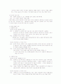 [성심리학]남녀별 성인식 차이 및 데이트 방법에 대한 상세 조사 레포트[2012년 A+추천 레포트] 3페이지