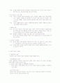 [성심리학]남녀별 성인식 차이 및 데이트 방법에 대한 상세 조사 레포트[2012년 A+추천 레포트] 4페이지