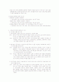 [성심리학]남녀별 성인식 차이 및 데이트 방법에 대한 상세 조사 레포트[2012년 A+추천 레포트] 7페이지