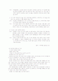 [성심리학]남녀별 성인식 차이 및 데이트 방법에 대한 상세 조사 레포트[2012년 A+추천 레포트] 8페이지