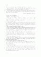 [성심리학]남녀별 성인식 차이 및 데이트 방법에 대한 상세 조사 레포트[2012년 A+추천 레포트] 10페이지