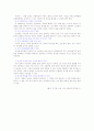 [성심리학]남녀별 성인식 차이 및 데이트 방법에 대한 상세 조사 레포트[2012년 A+추천 레포트] 16페이지