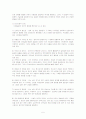 [아동복지] 세계,국내의 보육정책, 아동복지정책 분석 및 문제점과 해결방안 레포트 (2세~6세 아동을 중심)[2012년 A+추천 레포트★★★★★] 6페이지
