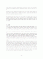 [아동복지] 세계,국내의 보육정책, 아동복지정책 분석 및 문제점과 해결방안 레포트 (2세~6세 아동을 중심)[2012년 A+추천 레포트★★★★★] 33페이지