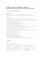 [간호학] 아동의 신체 및 발달사정에 대한 모든것 레포트[2012년 A+추천 레포트★★★★★] 1페이지